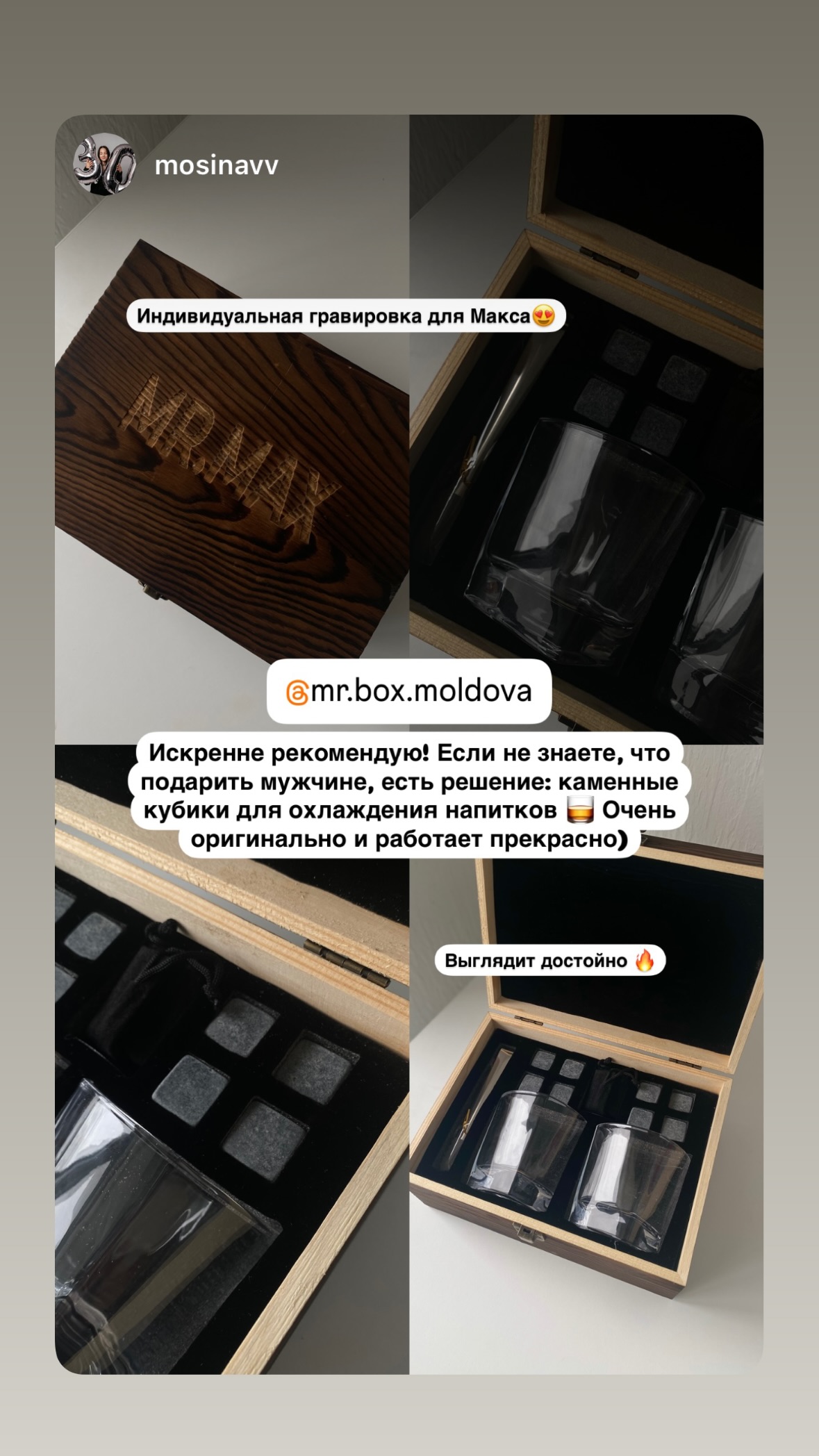 Отзыв клиента 1