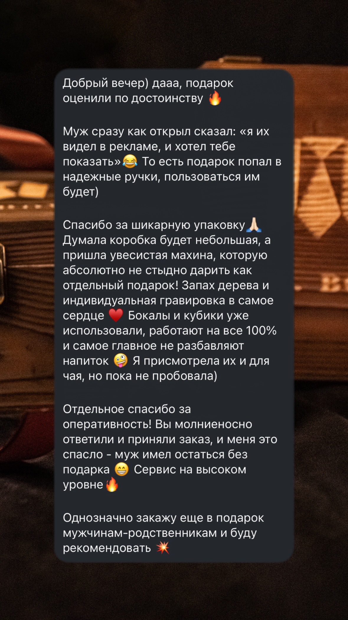 Отзыв клиента 3